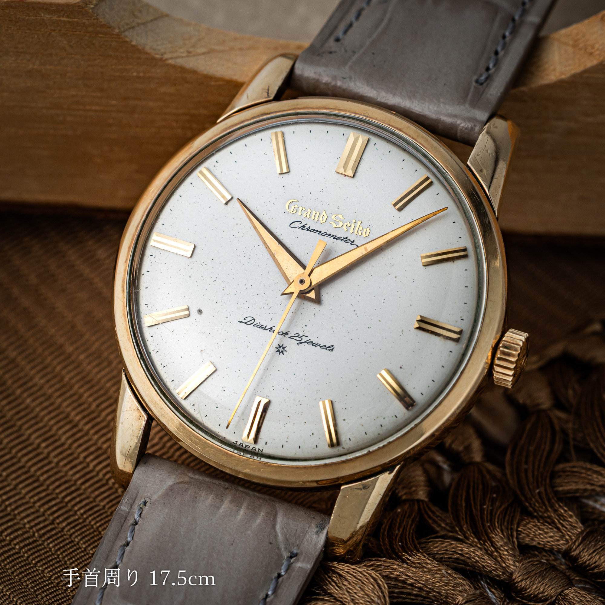 グランドセイコー ファーストモデル 1962年製 J14070E GS 浮き文字盤 Cal.3180